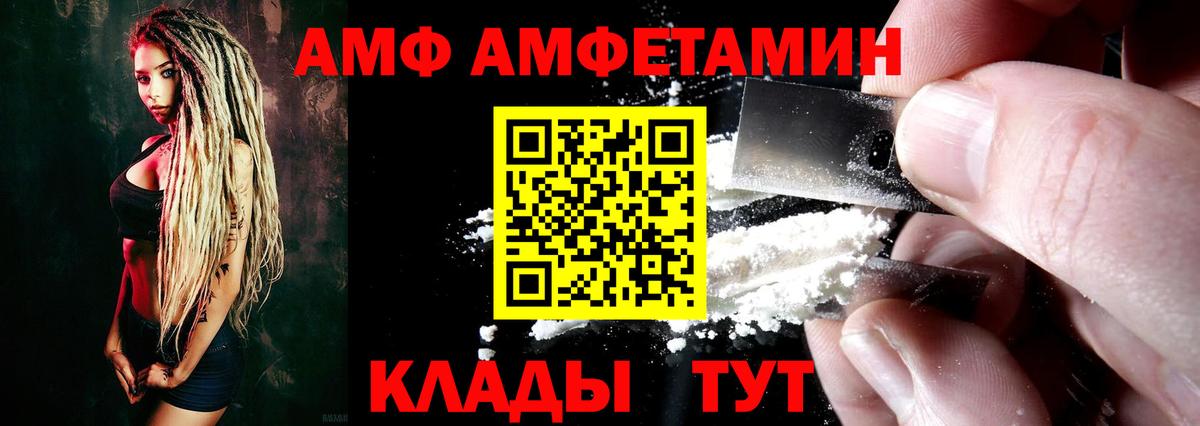 АМФЕТАМИН Розовый Таганрог