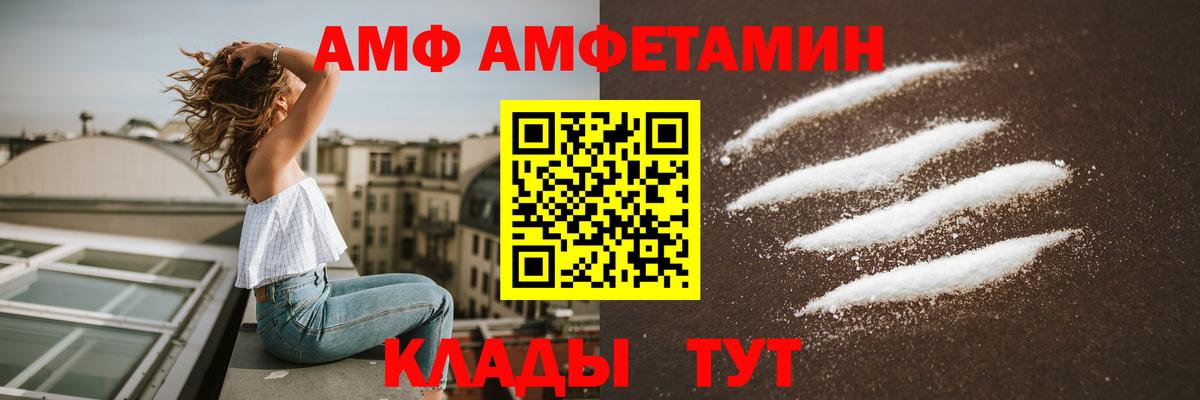 Амфетамин VHQ  Amphetamine  Таганрог  Вход с VPN  АМФЕТАМИН 