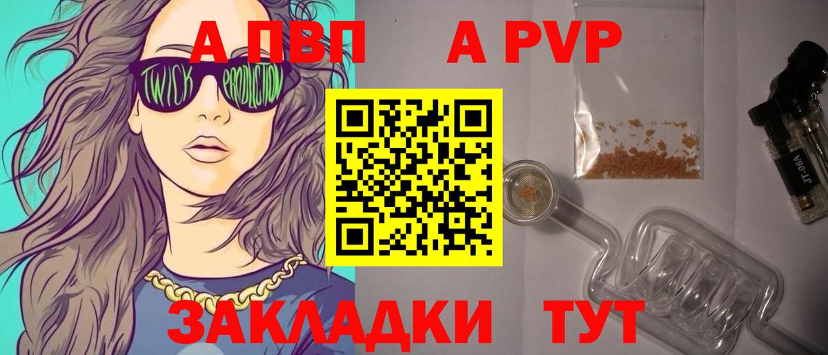 Alpha-PVP VHQ Таганрог