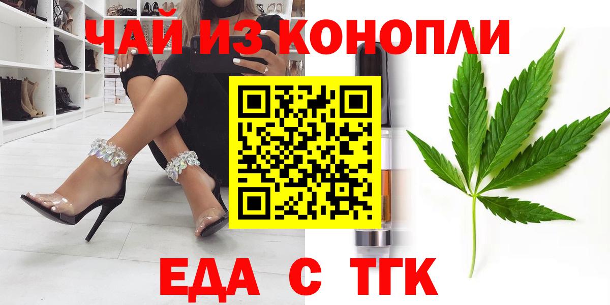Таганрог  Печенье с ТГК марихуана  Вход с VPN 