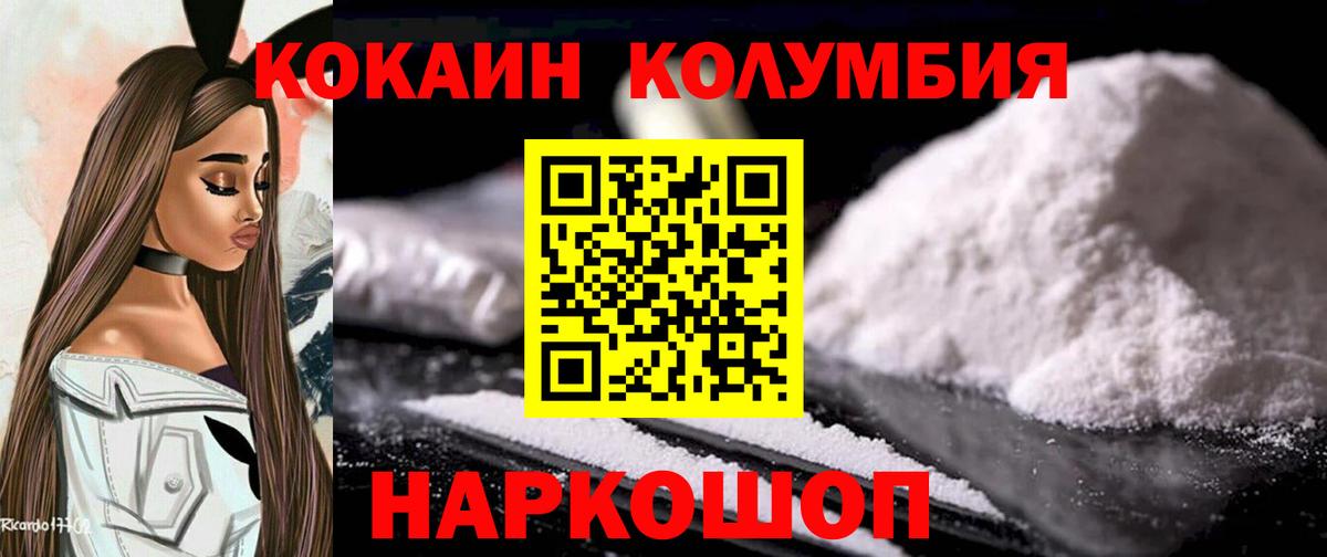 Cocaine  сколько стоит  COCAIN Боливия  Вход с VPN  Таганрог  COCAIN Эквадор 