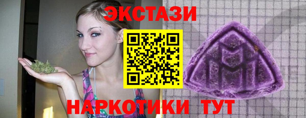 ЭКСТАЗИ 280 MDMA Таганрог