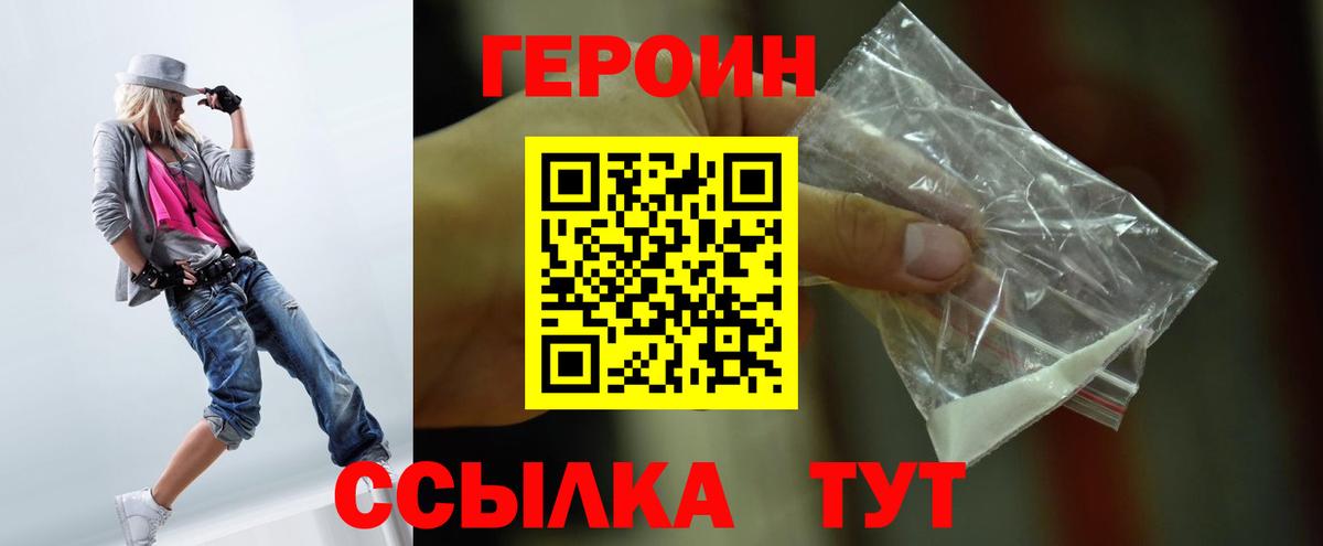Таганрог  Героин хмурый  Вход с VPN 