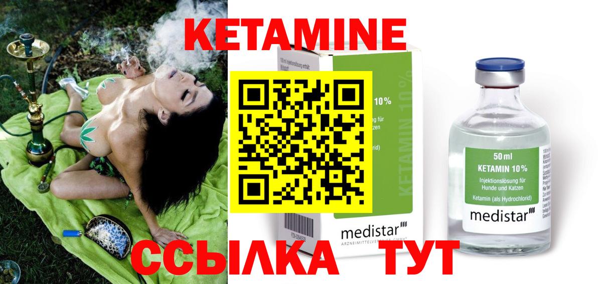 КЕТАМИН VHQ  Вход с VPN  Таганрог  КЕТАМИН VHQ 