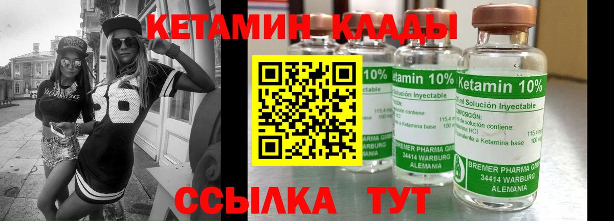 Кетамин ketamine Таганрог