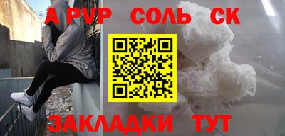 mdpv Наро-Фоминск
