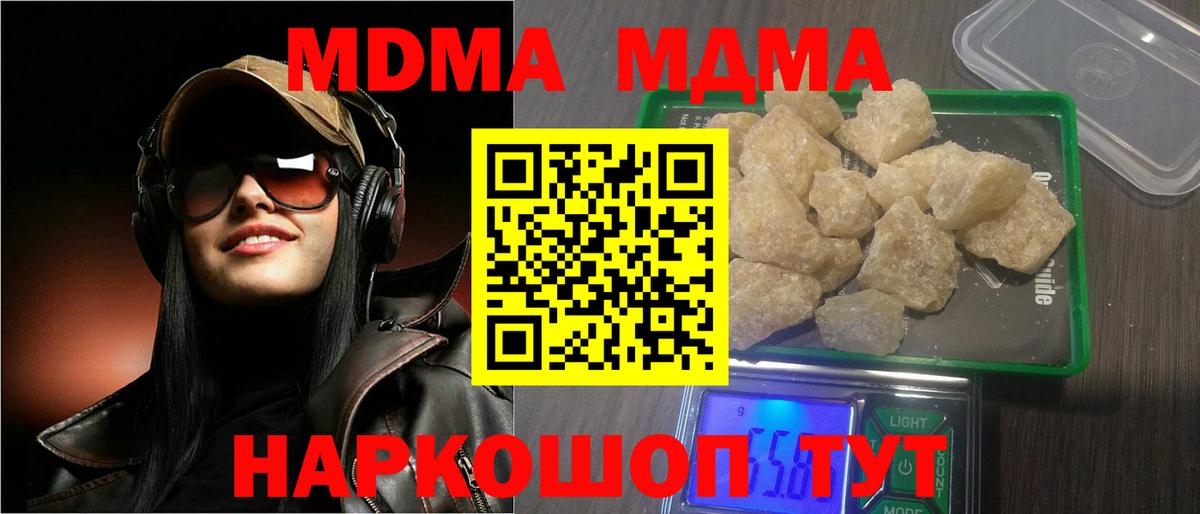 MDMA crystal Таганрог