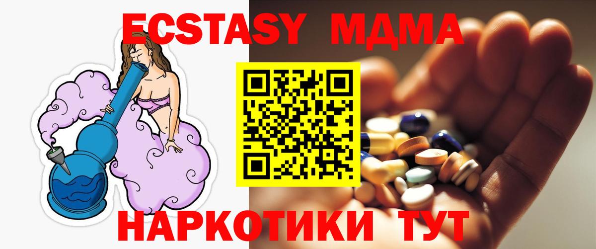 MDMA кристаллы  MDMA  Вход с VPN  Таганрог  MDMA Molly 