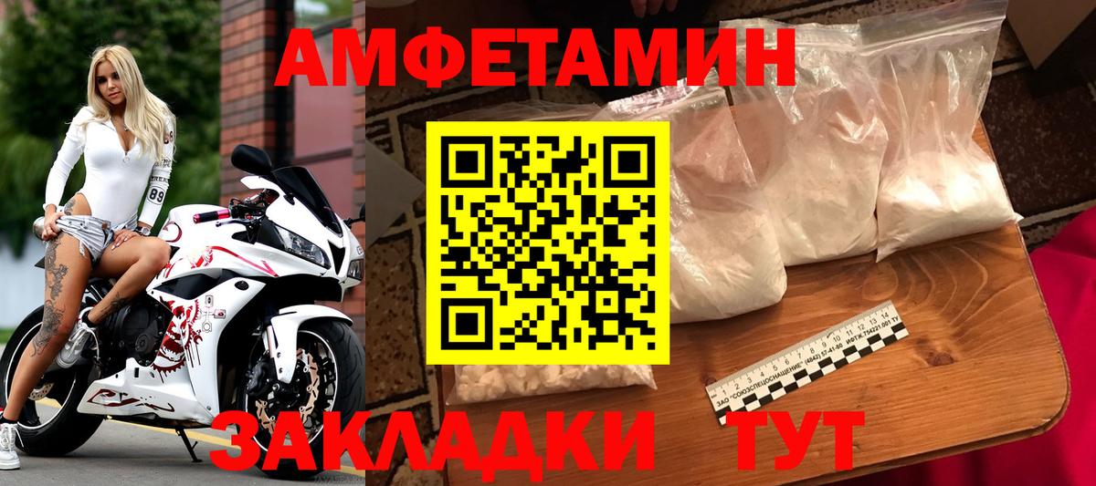 Метамфетамин кристалл  Вход с VPN  Таганрог 