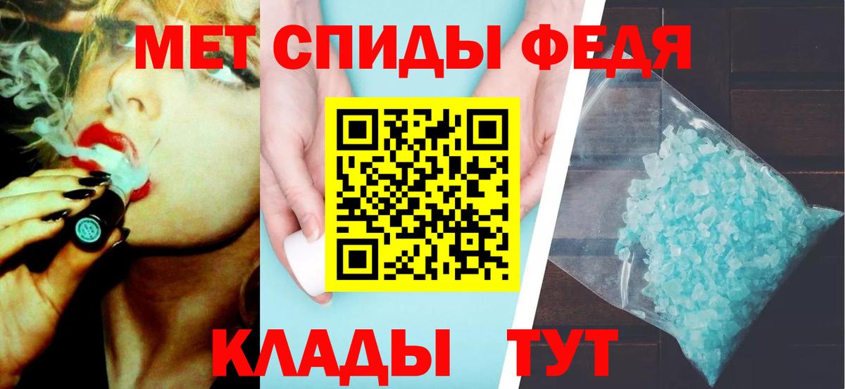 Метамфетамин пудра Таганрог