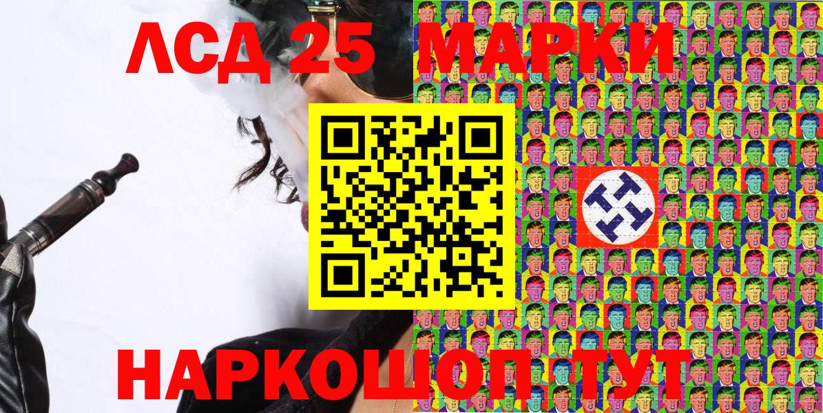 Марки 25I-NBOMe 1,5мг  Вход с VPN  Таганрог 