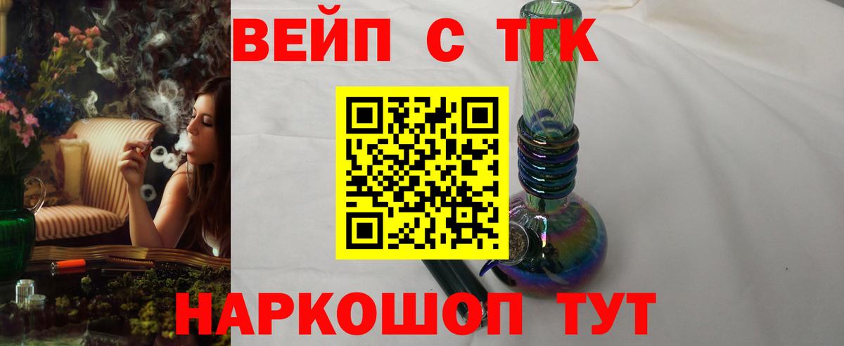 Дистиллят ТГК жижа Таганрог