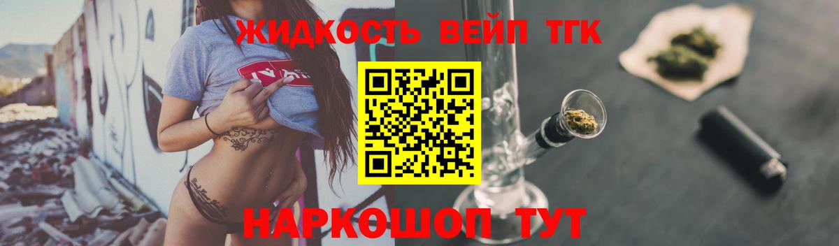 Дистиллят ТГК THC oil  Вход с VPN  Таганрог 