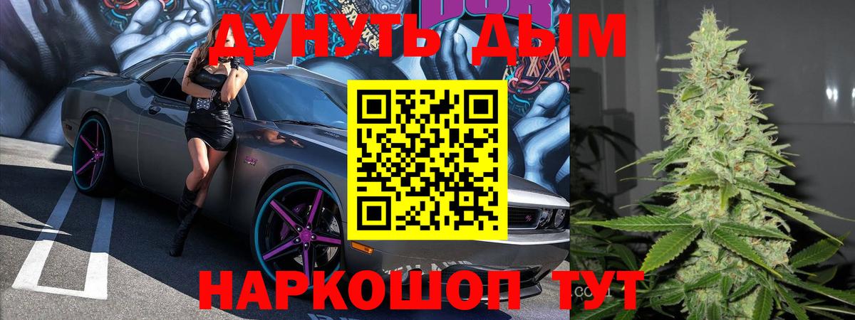 Марихуана Ganja  Вход с VPN  Таганрог  Марихуана Bruce Banner  МАРИХУАНА THC 21% 